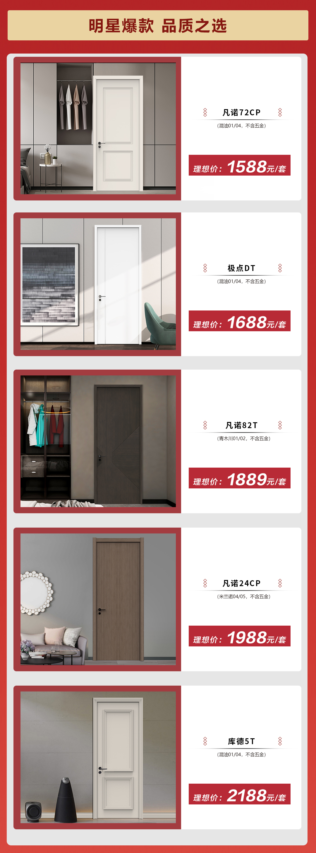 天生赢家凯发一触即发本色木门