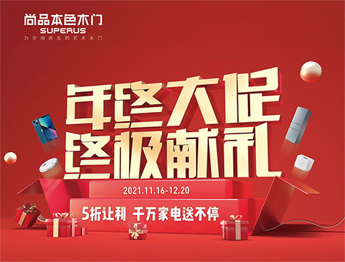 天生赢家凯发一触即发本色年终大促